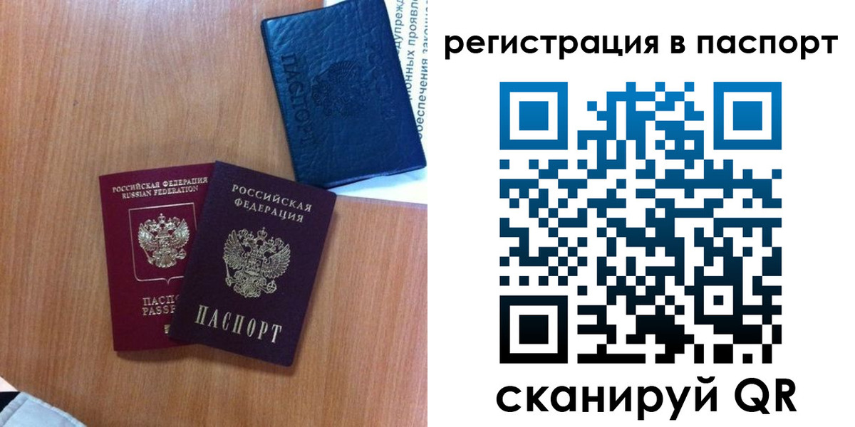 временная регистрация недорого в Заволжске