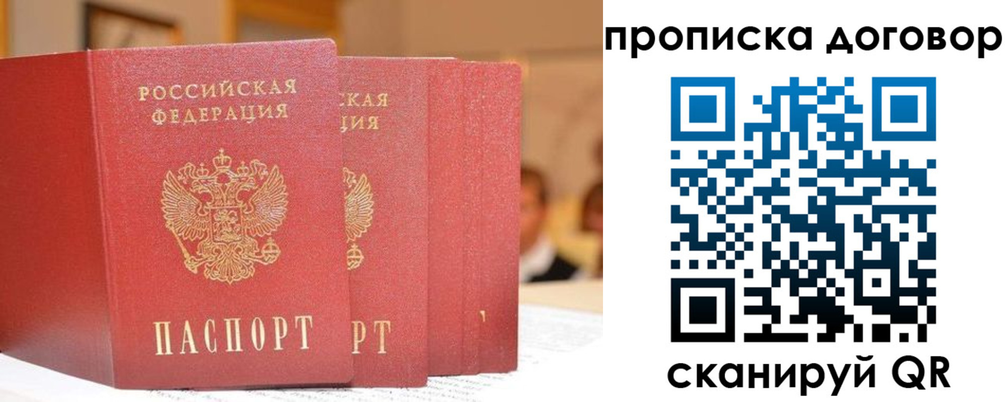 прописка в квартире в Заволжске