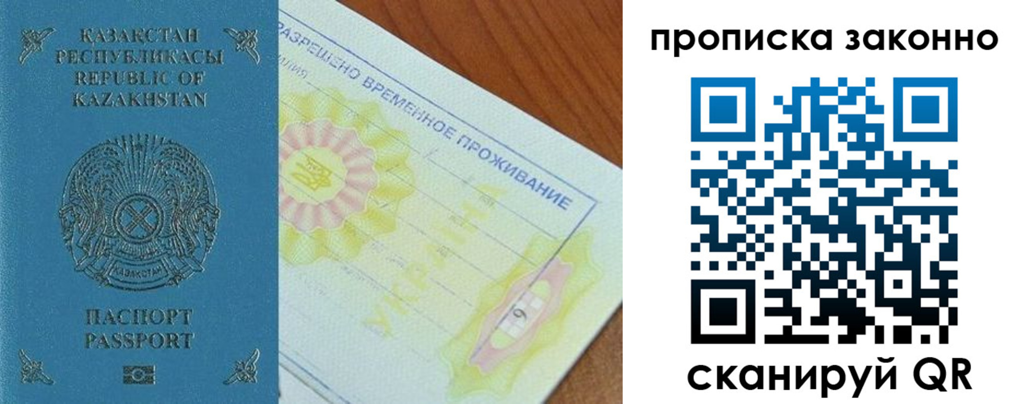 миграционный учет в Заволжске