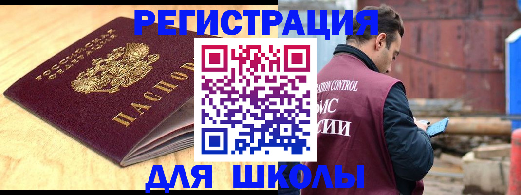 прописка ребенка в Заволжске