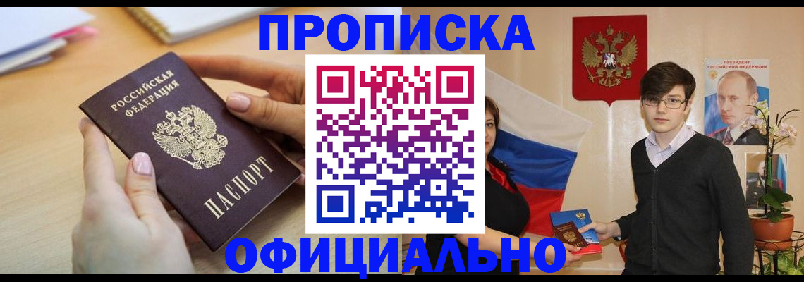 временная регистрация 2025 в Заволжске