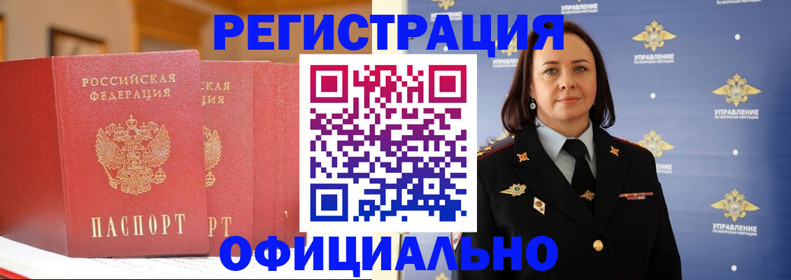 прописка поиск в Заволжске