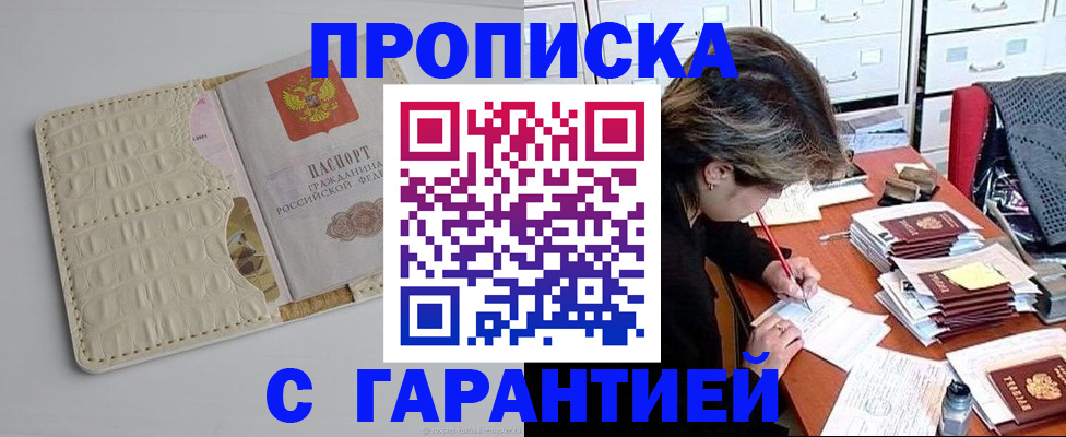 временная регистрация для всех в Заволжске