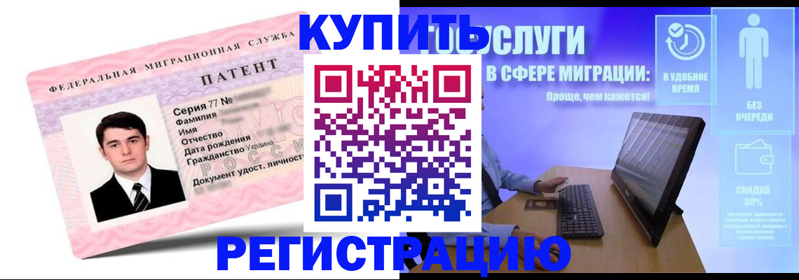 прописка регистрация в Заволжске