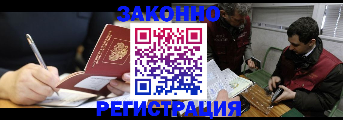 временная регистрация адрес в Заволжске