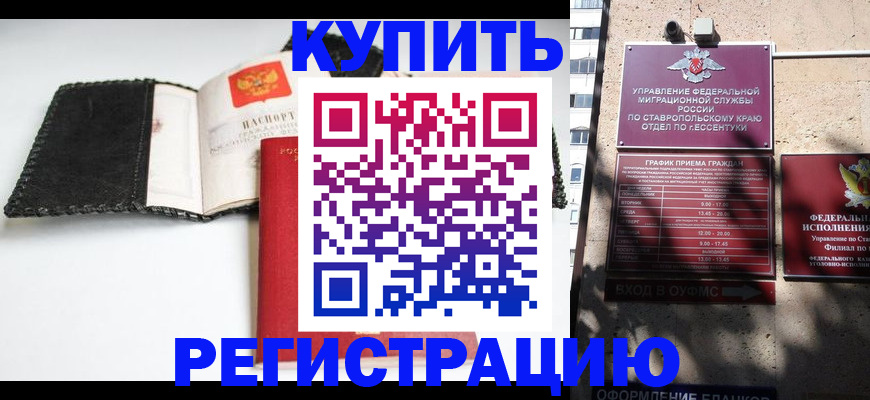 прописка в квартире в Заволжске