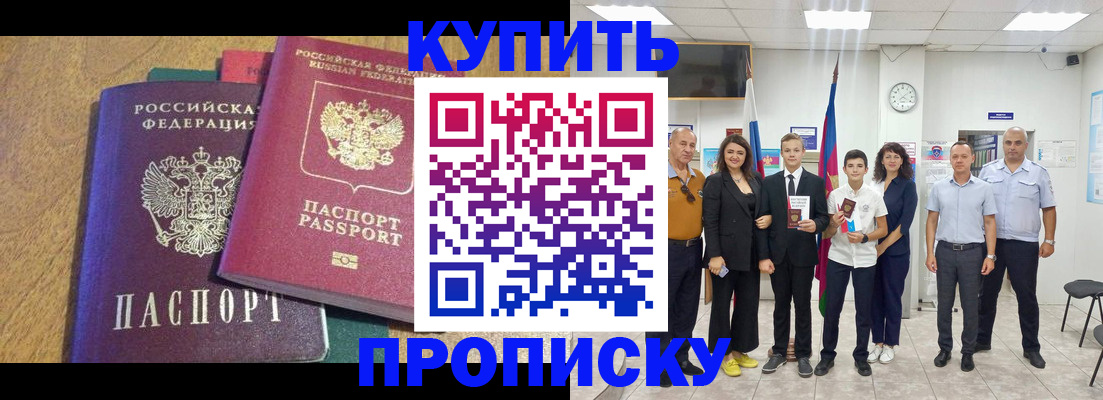 где прописаться в Заволжске