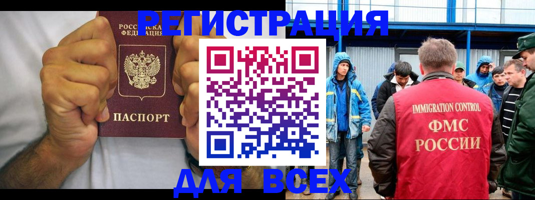 прописка для военкомата в Заволжске